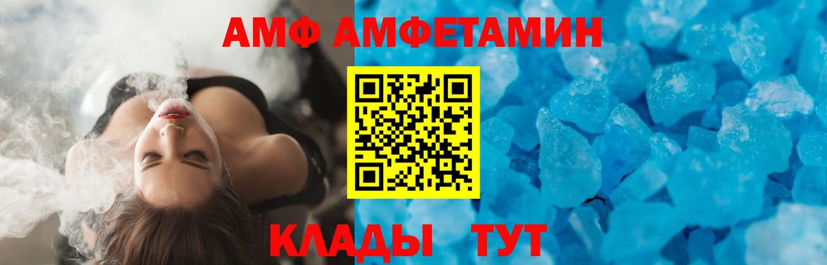Амфетамин Розовый Нефтекумск