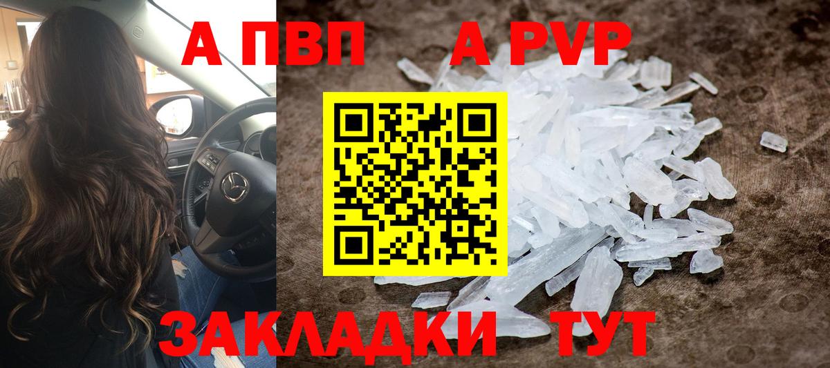 APVP СК  закладки  Нефтекумск  Alpha-PVP  A-PVP кристаллы  Вход с VPN 