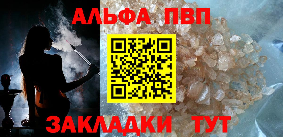 Alpha-PVP мука Нефтекумск