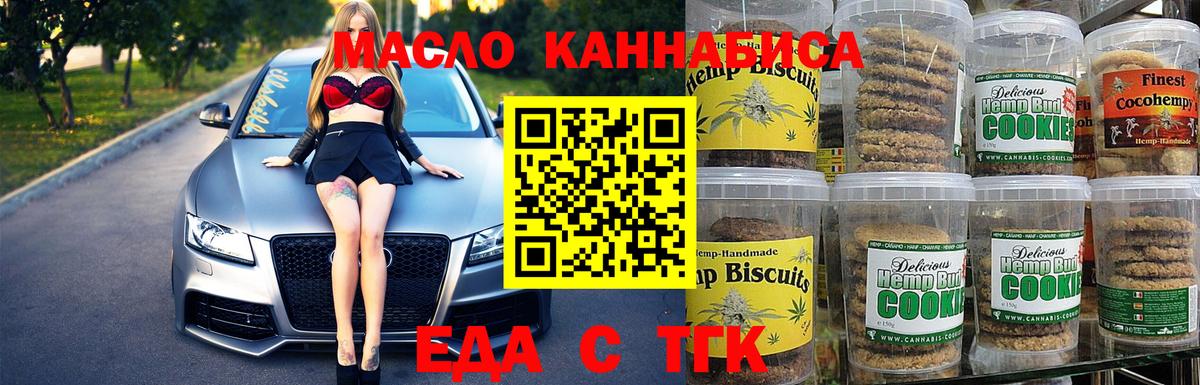 Cannafood конопля Нефтекумск