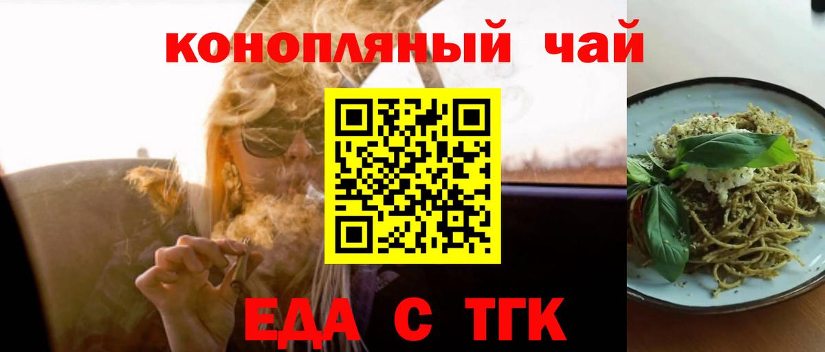 Cannafood марихуана  Вход с VPN  Нефтекумск 