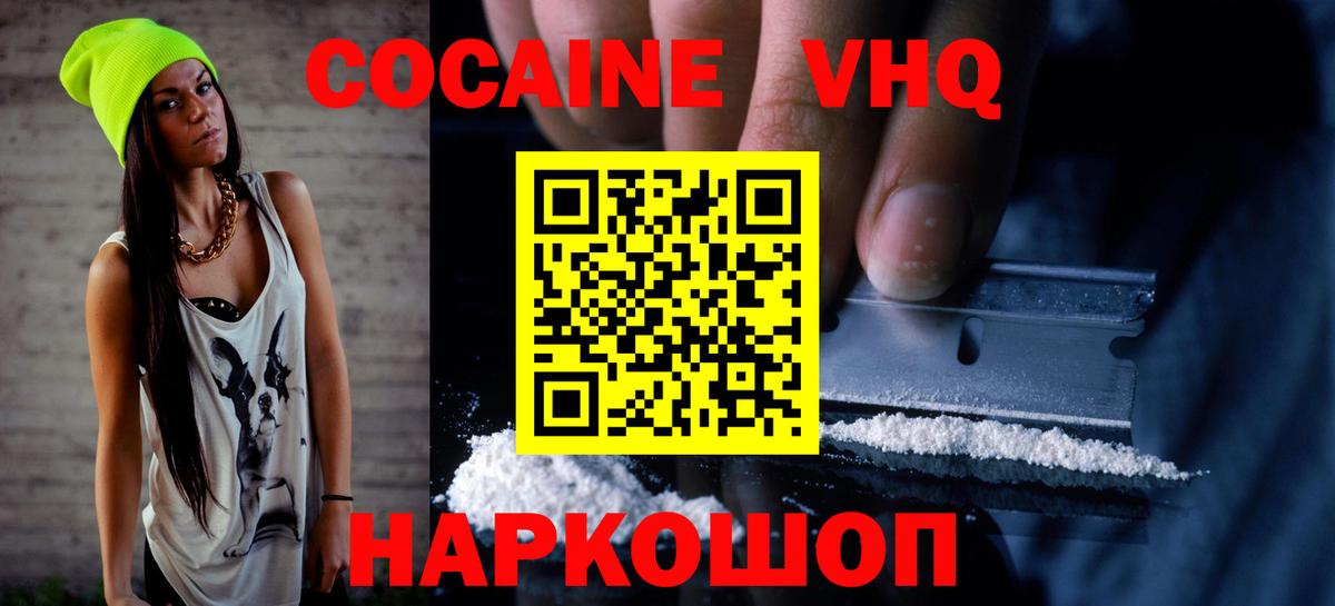 Cocaine Боливия  Вход с VPN  COCAIN  Нефтекумск 