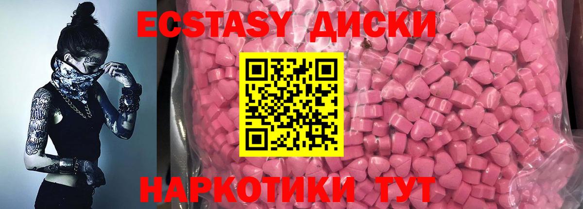 Экстази  Вход с VPN  Ecstasy VHQ  Нефтекумск  купить наркоту  ЭКСТАЗИ XTC 