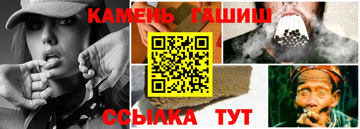 Гашиш Premium Нефтекумск