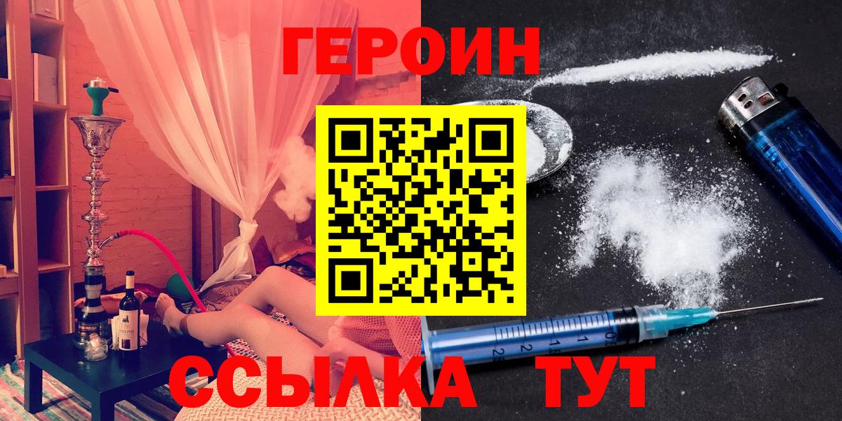 Нефтекумск  Героин герыч  Вход с VPN 