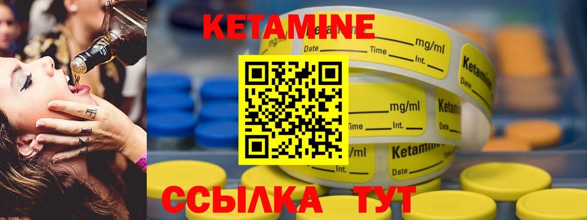 Нефтекумск  КЕТАМИН VHQ  КЕТАМИН ketamine  Вход с VPN 