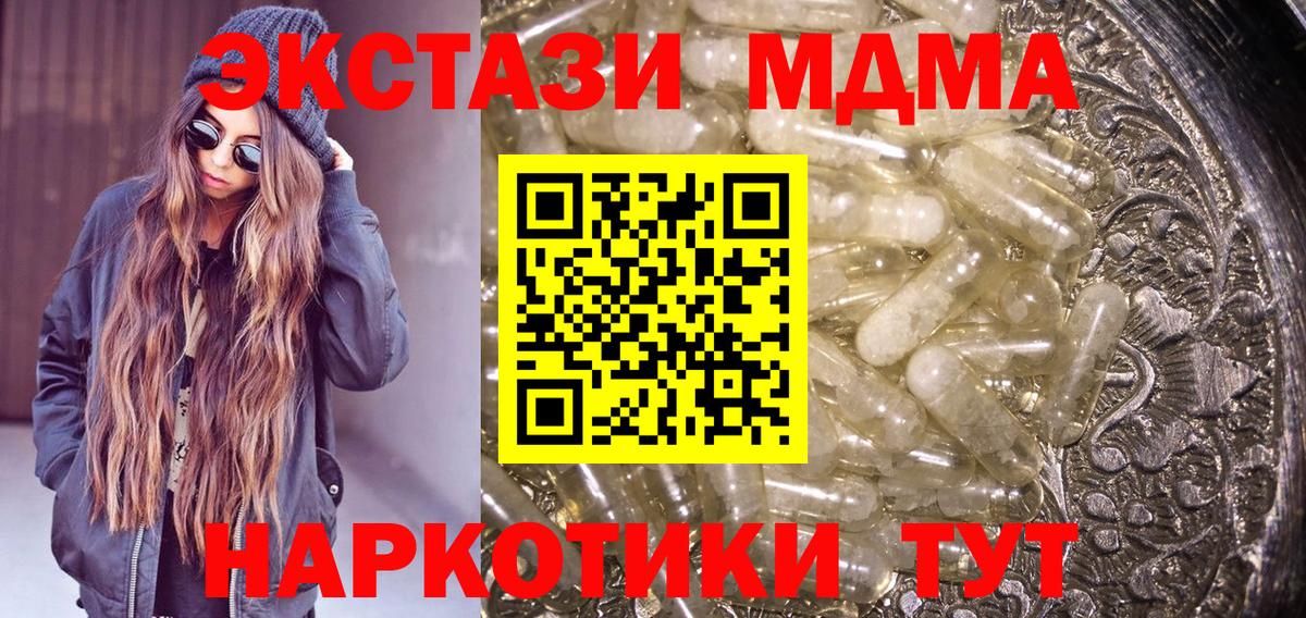 MDMA Molly Нефтекумск