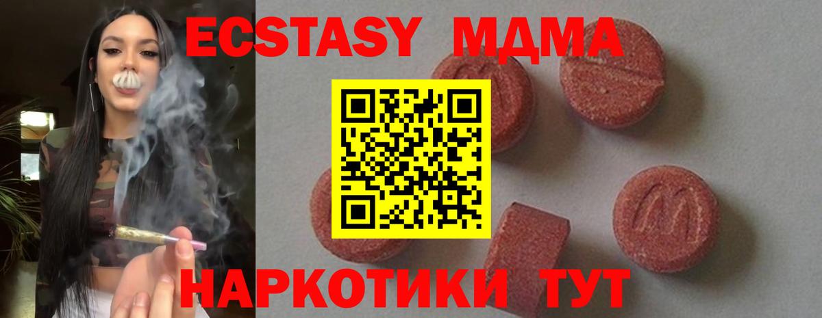 МДМА Molly  Вход с VPN  МДМА VHQ  Нефтекумск 