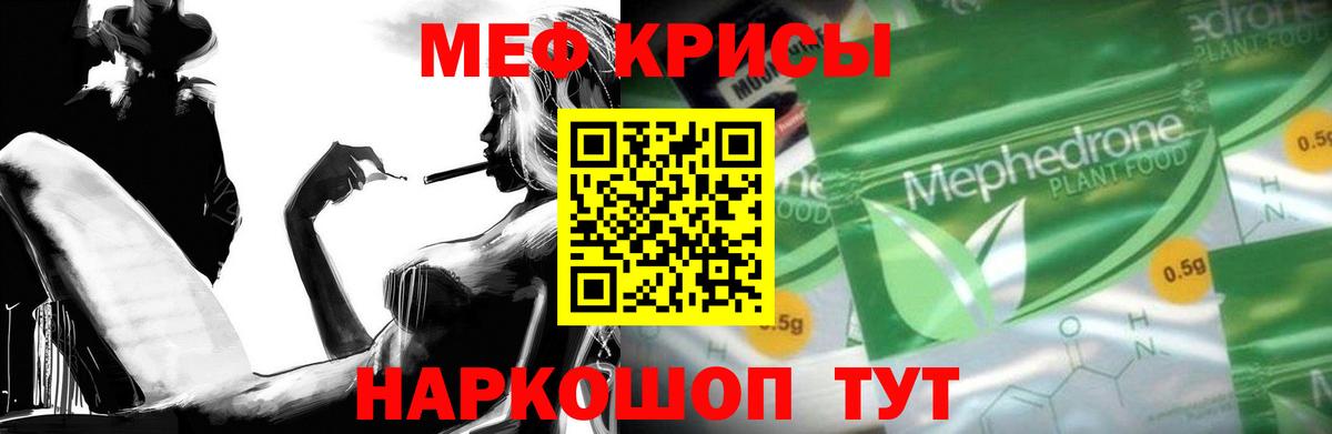 МЕФ мука Нефтекумск