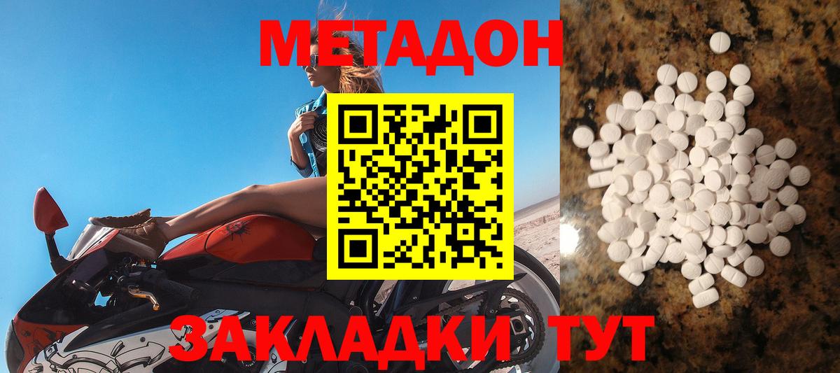 Метадон мёд  Вход с VPN  Нефтекумск 