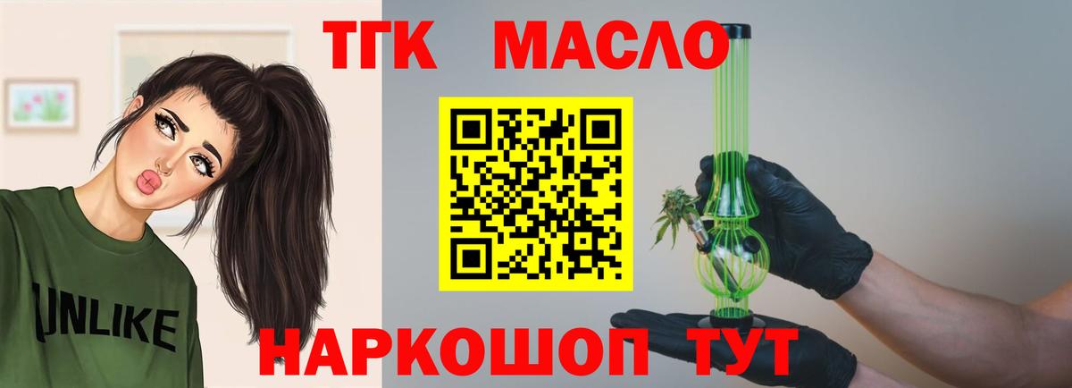 ТГК THC oil  Дистиллят ТГК Wax  Вход с VPN  kraken рабочий сайт  Нефтекумск  даркнет сайт 