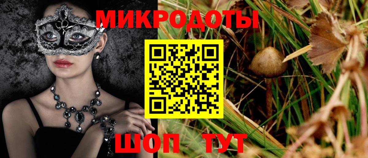 Галлюциногенные грибы ЛСД Нефтекумск